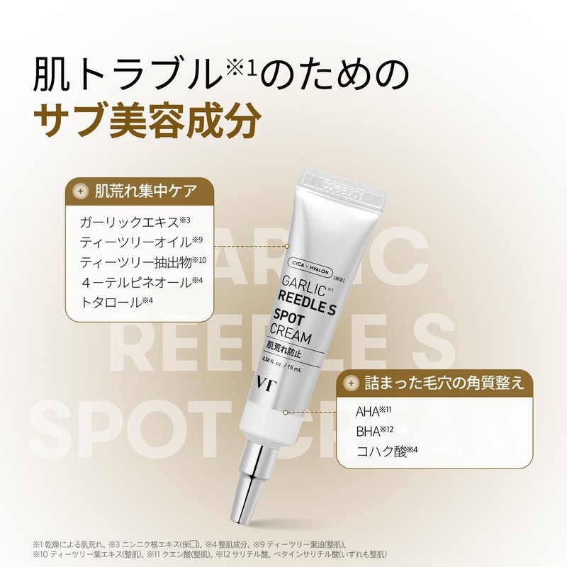 VT COSMETICS Garlic Lead S Garlic Cream, Two Types, Skin