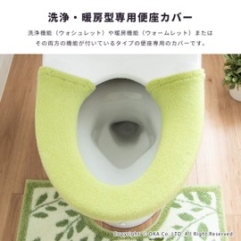 OKA Toilet Seat Cover, Beige, For Washing/Heating Type, VP Sunleaf Vivre Premiere