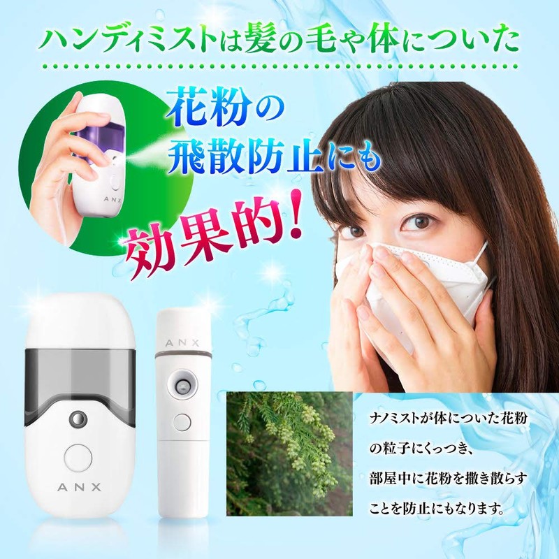 ANX Mobile Mist Facial Beauty Device Handy Mist Ultrasonic Nano