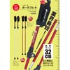 SINANO 125532 Folding Walking Pole, Levita Portable + (Plus), Long,