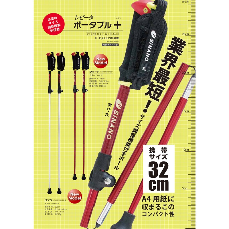 SINANO 125532 Folding Walking Pole, Levita Portable + (Plus), Long,
