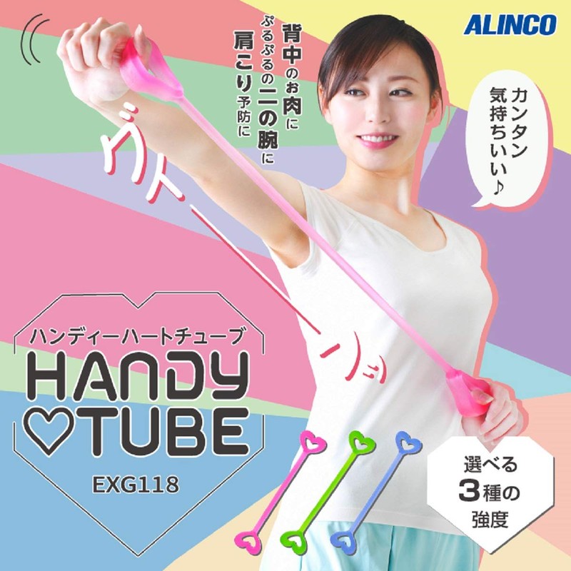 ALINCO Handy Heart Tube EXG118R (Stretch, Upper Body Training)