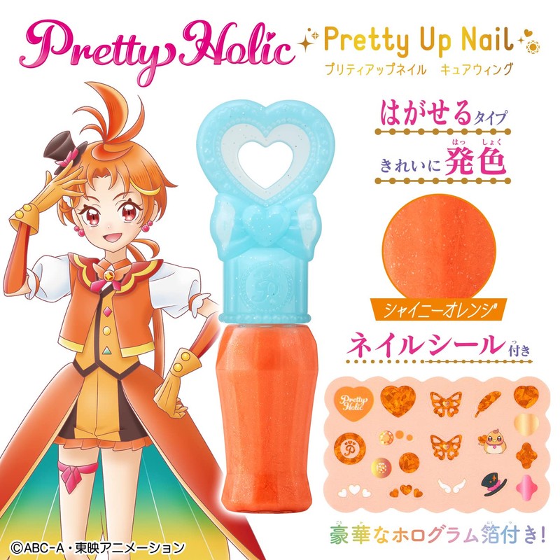 Hirogaru Sky! Pretty Cure Pretty Holic Pretty Up Nail Cure