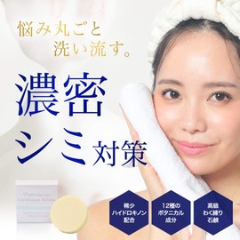 buraitoninguso-pu ruminasuhowaito G Face For Soap