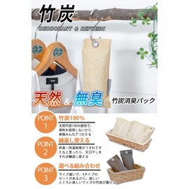 Duet House Interior Coordinator Recommended, Deodorizer, Pet Car, Deodorizer, Toilet, Moisture Removal, Refrigerator, Bamboo Charcoal, Dehumidifier, Drying, Shoes, Deodorizer, Large Capacity (7.1 oz (200 g) x 2, Quinari)