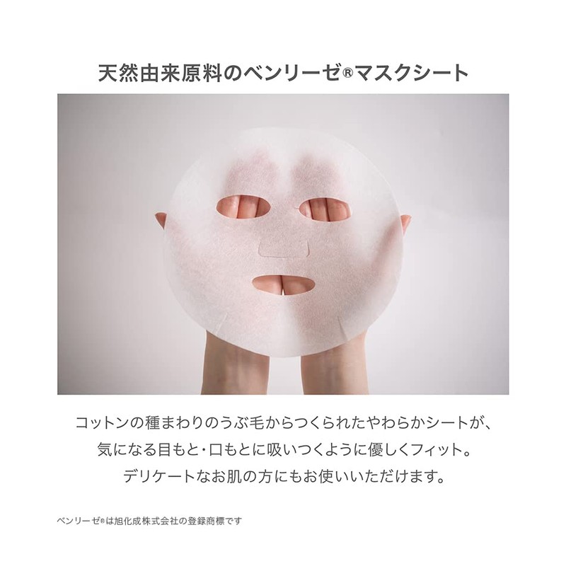 SINCERECOSME Sensia Cosmetics CerXcer Luminous Mask Face Pack (with Care