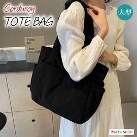 MT's Shop SH396 Women's Tote Bag, Large Capacity, Lightweight, Corduroy Canvas, Solid, Side Pockets, Shoulder Bag, Handbag, Mother's, Black
