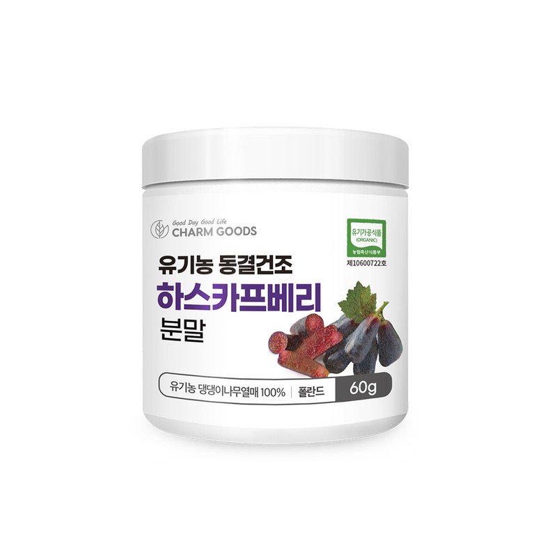 Charm goods Organic Haskap Berry Powder Freeze-Dried Haskap Haska Half