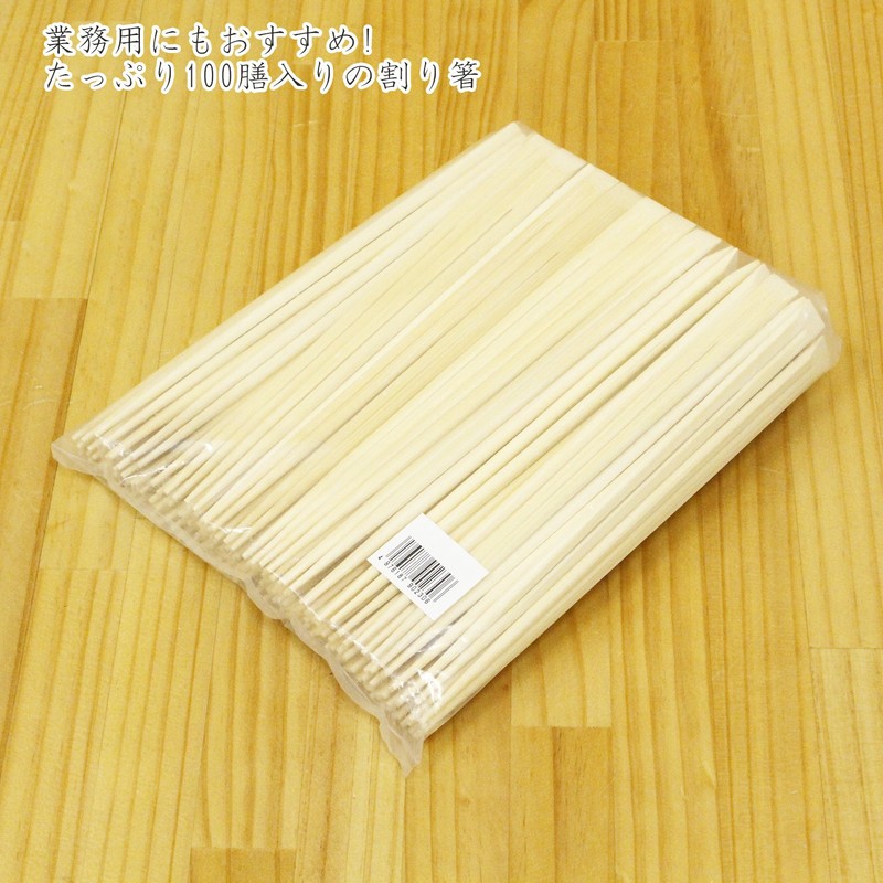 Nakamura 90230 Split Chopsticks, Bamboo, High Quality, Tip, 100 Pairs