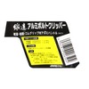 土牛産業 アルミボルトクリッパ 300mm