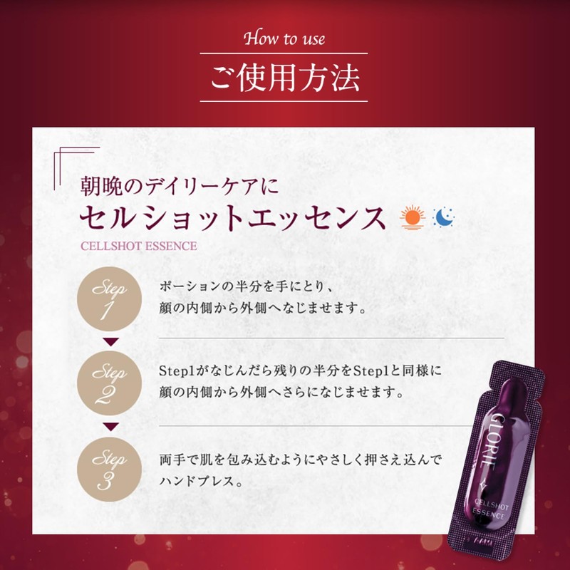 GLORIE Glorier (Adult Serious Cosmetics), Cellshot Essence, Beauty Essence, Unisex,
