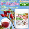 NICHIGA Natural Wild Rose Hip Powder, 7.1 oz (200 g)