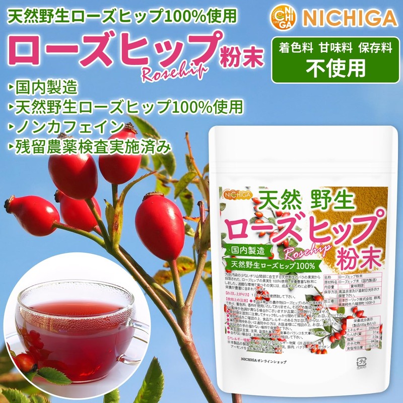 NICHIGA Natural Wild Rose Hip Powder, 7.1 oz (200 g)