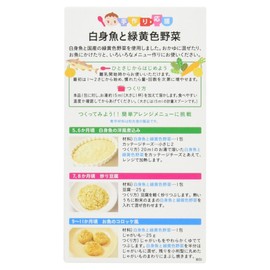 Wakodo Handmade Cheering White Fish and Green Yellow Vegetables