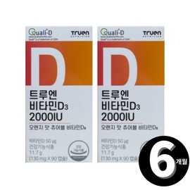 Vitamin D Truen Vitamin D3 2000IU total 6 month supply / 트루엔 비타민D D3 2000IU 총 6개월분