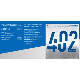ヴィクタス(VICTAS) 卓球 裏ソフトラバー VS402 ダブルエキストラ ブラック(0020) 2.0サイズ 020401