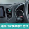 Car Air Freshener Clip Type, Bergamot & Squash, Set of