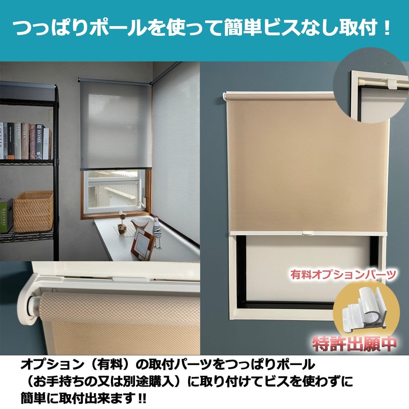 Roll Screen Beige Width 60cm Length 180cm Curtain Rod Mount