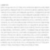 Hanskin Nudie Thin Glow Base 30ml, Cool Blossom No. 17~21,