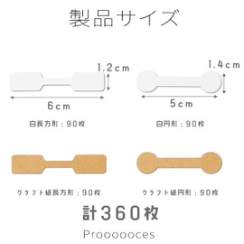 Proooooces Jewelry Price Tags Paper Tags 360 Pcs Price Tags Kraft Paper Tags Fashion Gift Tags Price Stickers Price Tag Small Price Tag for Jewelry Watch Bracelet Photography