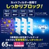 Ribbed Fluffy W Mask, Regular Size, 65 Pieces