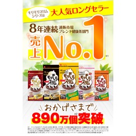 ハーブ健康本舗 モリモリスリム (紅茶風味) (10包)