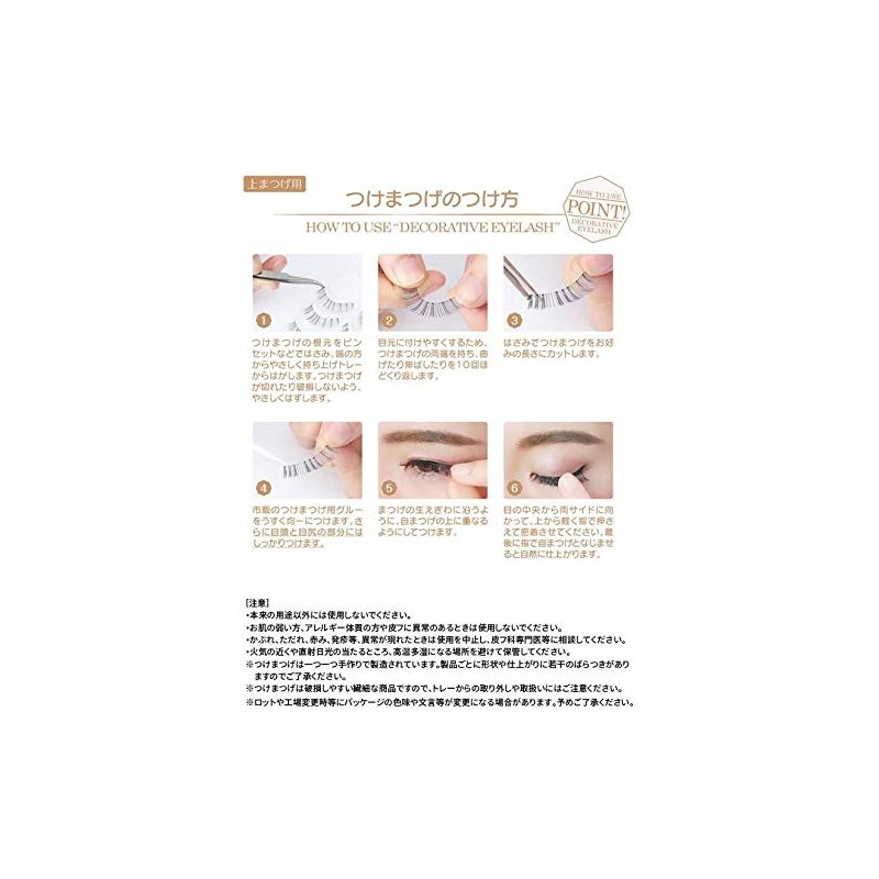 DECORATIVE EYES DECORATIVE EYELASH DECORATIVE EYELASH FOR FALSE EYELASH FLASH