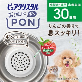 Gex Pure Crystal PON Dish, Gentle Mouth, For 30 Days, Just Put Into Drinking, Odor Care, Apple Scent Ball, Apple Polyphenol, Tea Catechin Formulated Pellets, Antibacterial Balls for Dogs and Cats