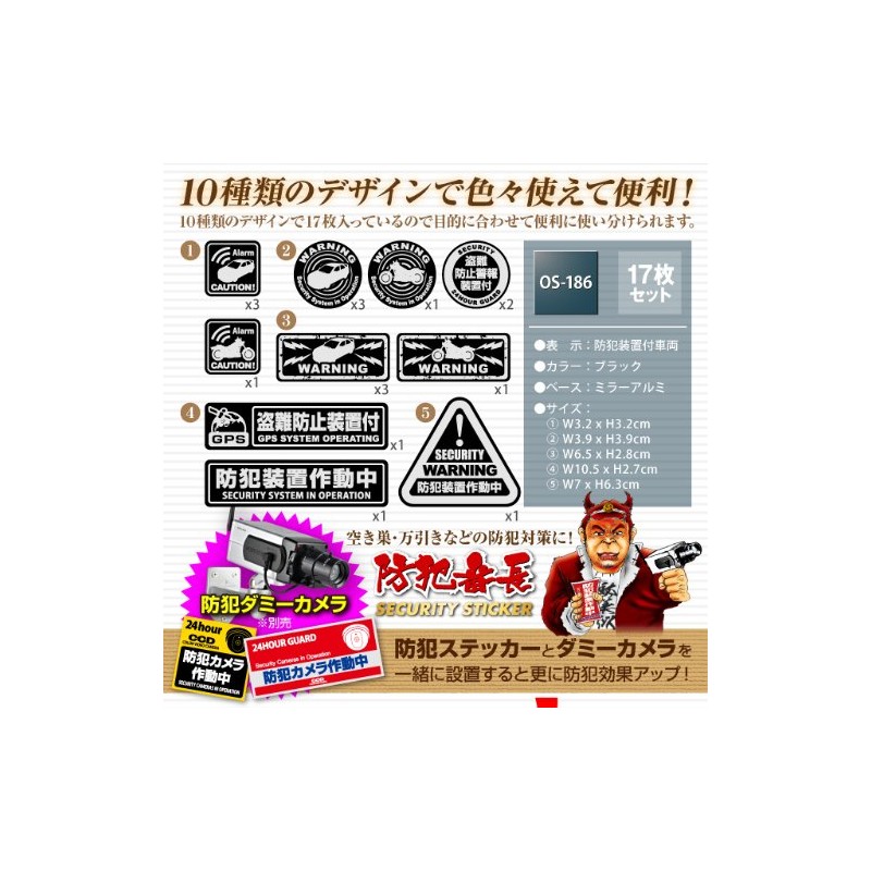 OnSupply Crime Prevention Security Sticker (English Language Not Guaranteed)