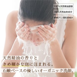 Ormonica Organic Facial Wash