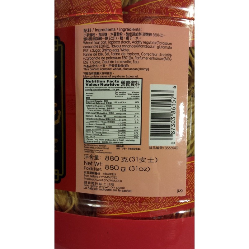 1 BOX OF SAU TAO BRAND CHINESE NOODLES NON-FRIED/SHRIMP-EGG FLAVOR
