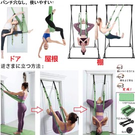 Aerial Yoga Belt, Aerial Yoga Hammock, Muscle Training, Bands, Anti-Gravity, Exercise Stretch Belt, Shaping Belt, Handstand Training Device, Underhorse Waist Trainer, Inverted Lower Waist Pull Rope,