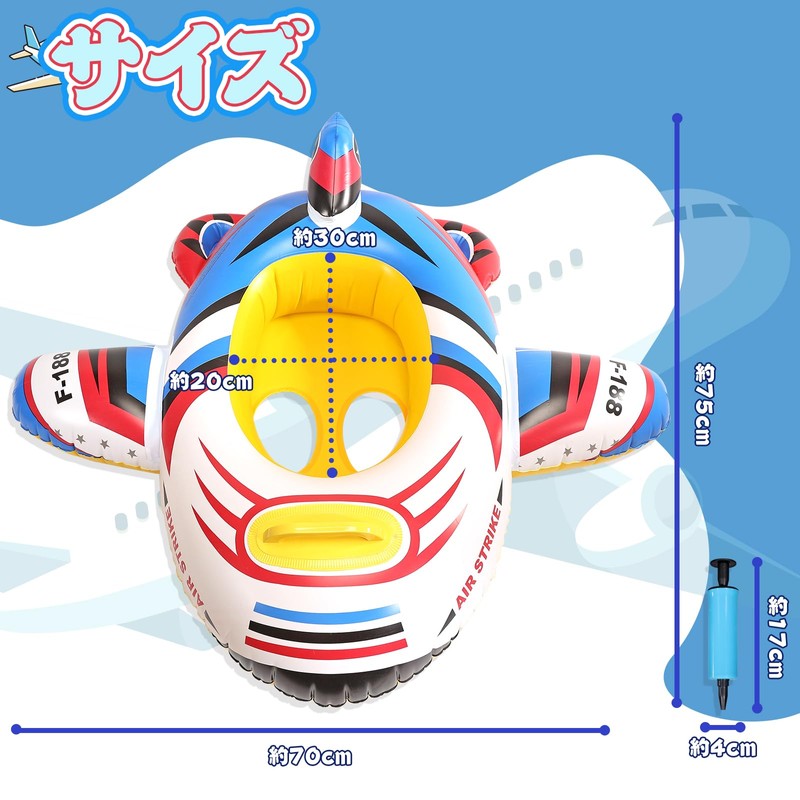 VBACALA 飛行機浮き輪 子供用 足入れ浮き輪 ジェット機デザイン ハンドル付き キッズフロート 男の子向け 高浮力 プール