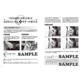 徹底解説で必ず弾ける!! ソロギターでロックする! おさむらいさんアレンジ曲集 其の壱 【CD付】