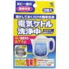 Kobayashi Pot Cleaning Water Boiler and Electric Kettle Use 3packs FREE SHIPPING