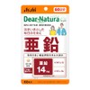 Dear-Natura Zinc, 60 Count (60 Day Supply)