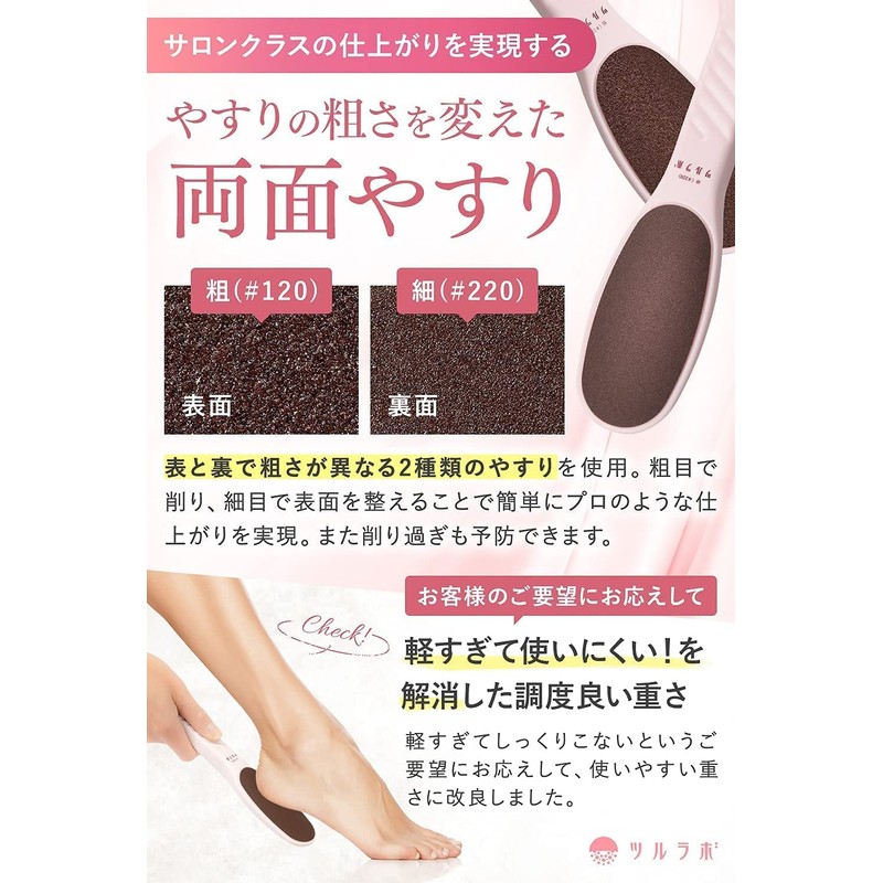 Tsururabo Smooth Exfoliating (Dermatologist Supervised) Heel Exfoliating [Coarse / Fine