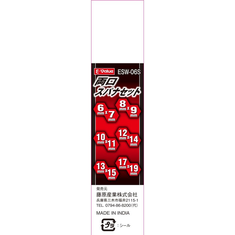 E-Value ESW-06S Double-Ended Wrench Set, Millimeter Size, Set of 6