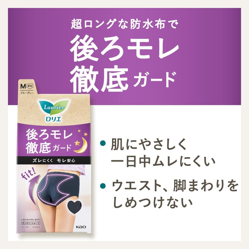 Lorrie Active Guard Night Safety Type L