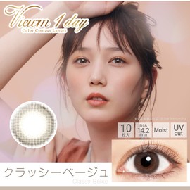 Viewm 10 Pieces Bulk Wonde [Classy Beige] -2.25