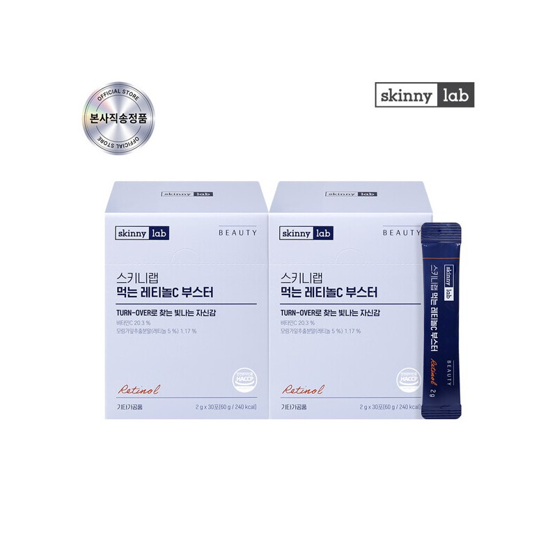 Skinny Lab (현대Hmall)스키니랩 먹는 레티놀C 부스터 2박스(2개월) (Hyundai Hmall) Skinny