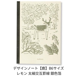 OGUNO Japanese Glitter Foil Stamping Adult Design Notebook, Deer, B6, Silver Foil, Lemon, Thick Alternating Ruled