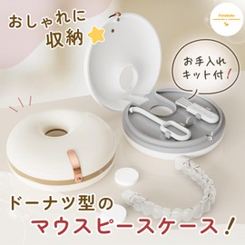 Mouthpiece Case, Portable, Cute, Comes with Care Kit, Partial Denture Case, Denture Case, Mouthpiece Case (White, 1 Donut Shape)