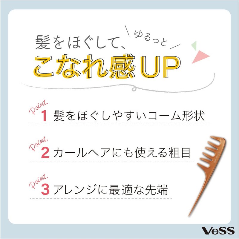 Bess Vess AC-600 Bangs Styling Comb, Made in Japan