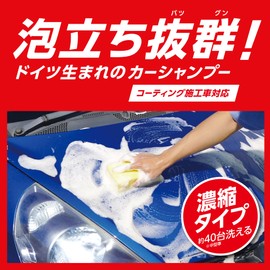 SONAX GLOSS SHAMPOO (1 l) - Concentrate. Removes dirt quickly and thoroughly. | Item-No. 03143000-544