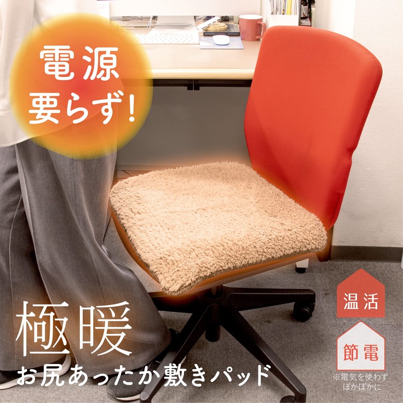 Alphax Chair Pad, Super Warm, Buttock Warmer, Brown, 17.7 x