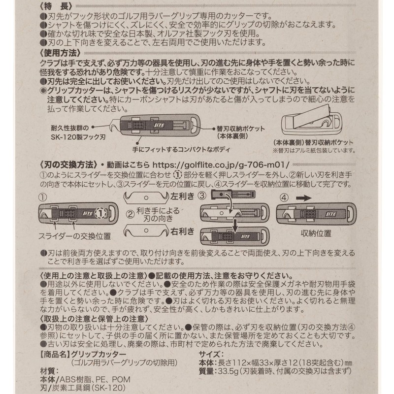 LITE Grip Cutter - G-706