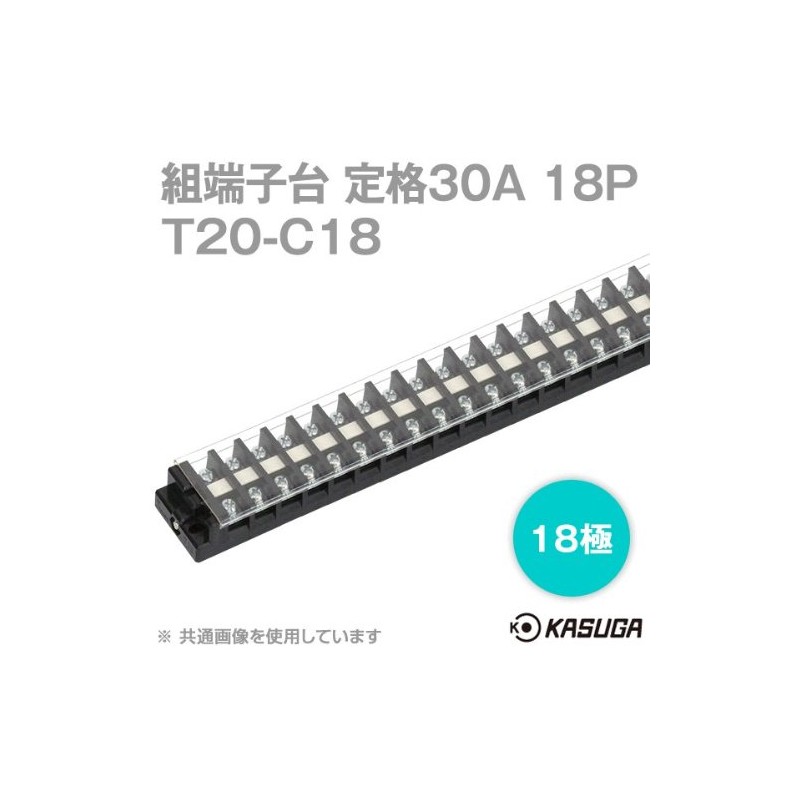 春日電機 Clear terminal T20 – C18 Self Up 18 Ultra