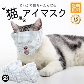 Cat Nail Clippers Blindfold Cat Mask Eye Mask Face Mask Nail Sharpener Aid Cat Mask Cat Mouth Bite Prevention Pet Supplies Cat Supplies Care Product (S)