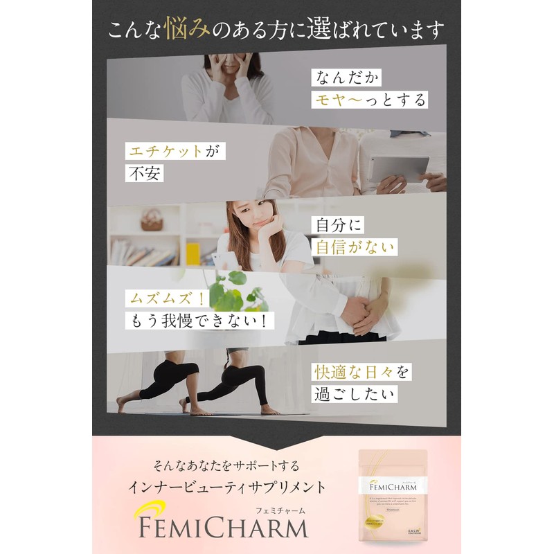 デリケートゾーン 腟内 環境 乳酸菌サプリ FEMICHARM（フェミチャーム） 臭い おりものに W乳酸菌配合 乳酸菌 クリスタパス菌